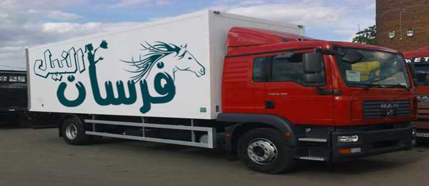 شركة نقل عفش بتبوك